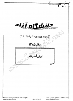 دکتری آزاد جزوات سوالات PHD مهندسی برق قدرت دکتری آزاد 1385